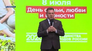 День любви, семьи и верности в парке Победы