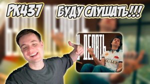 LOVV66 - БУДУ ДЕЛАТЬ | РЕАКЦИЯ