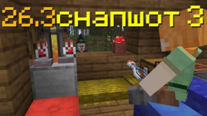 ПОДУШЕЧКИ И СОЛОМЕНЫЕ КРОВАТИ - 26.3 СНАПШОТ 3