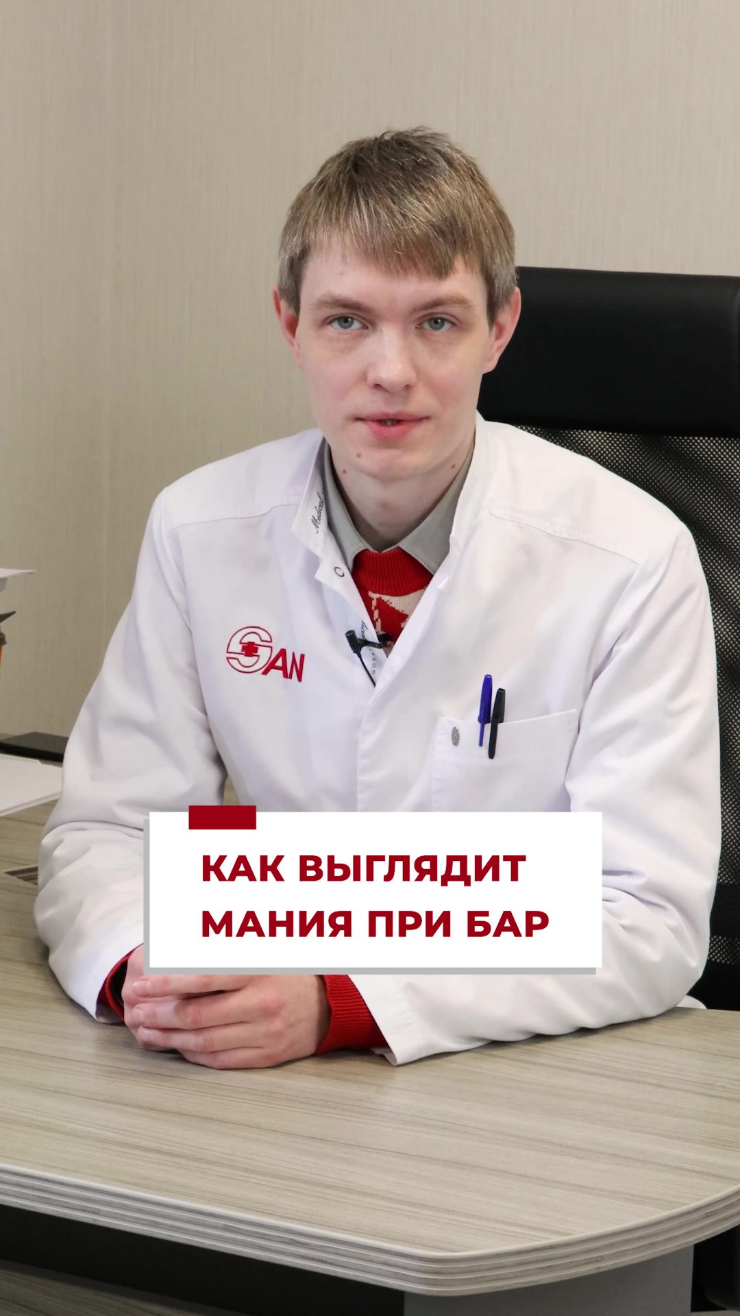 Как выглядит мания при биполярном расстройстве