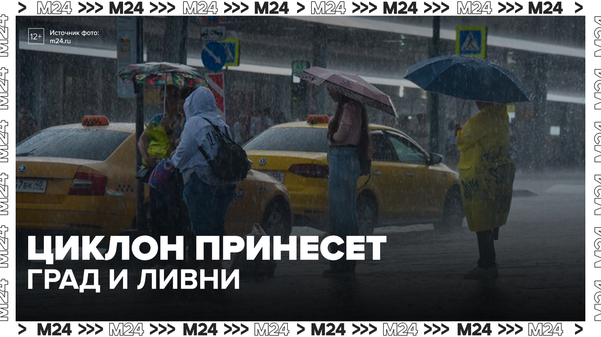 Град диаметром до 2 см возможен в Москве с приходом циклона "Бернадетт" - Москва 24 смотреть онлайн