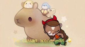 Сюрприз для…