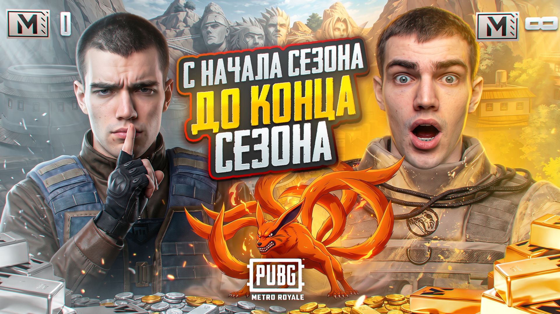 С НАЧАЛА СЕЗОНА до КОНЦА СЕЗОНА 😱 КАК ТАК ВЫШЛО!? смотреть онлайн
