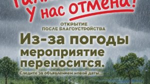 Старый Новый парк пока НЕ готов принять друзей