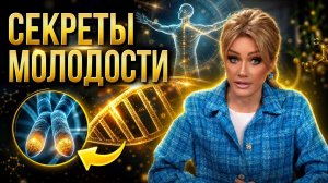 КАК НЕ УСКОРЯТЬ СТАРЕНИЕ.Татьяна Другова.