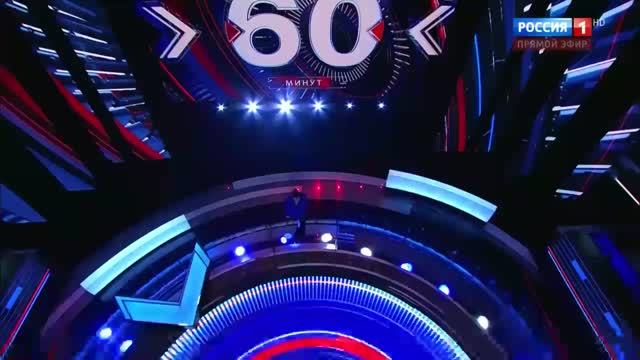 60 МИНУТ. 09.07.2026. смотреть онлайн