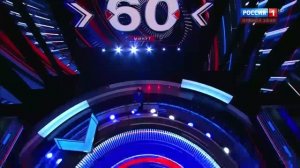 60 МИНУТ. 09.07.2026.