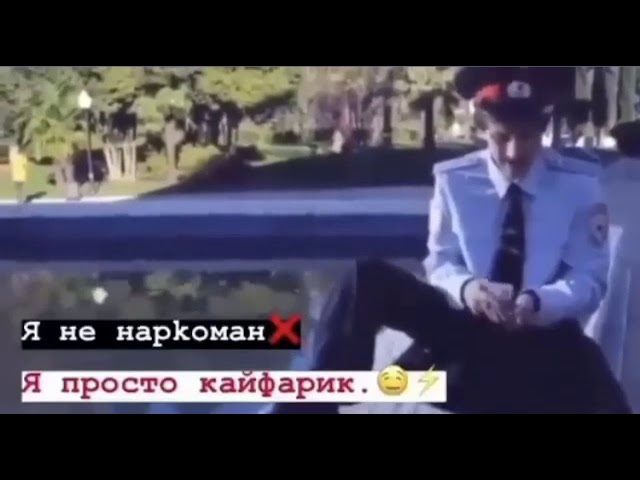 Я не наркоман я кайфарик смотреть онлайн
