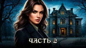 АУДИОКНИГА ПОЛНОСТЬЮ ★ ЧАСТЬ 2. МАГИЧЕСКИЙ ДЕТЕКТИВ ★ Любовное фэнтези