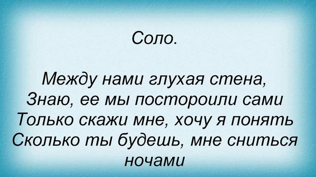 Слова песни Таисия Повалий - Отпусти меня (и Николай Басков) смотреть онлайн