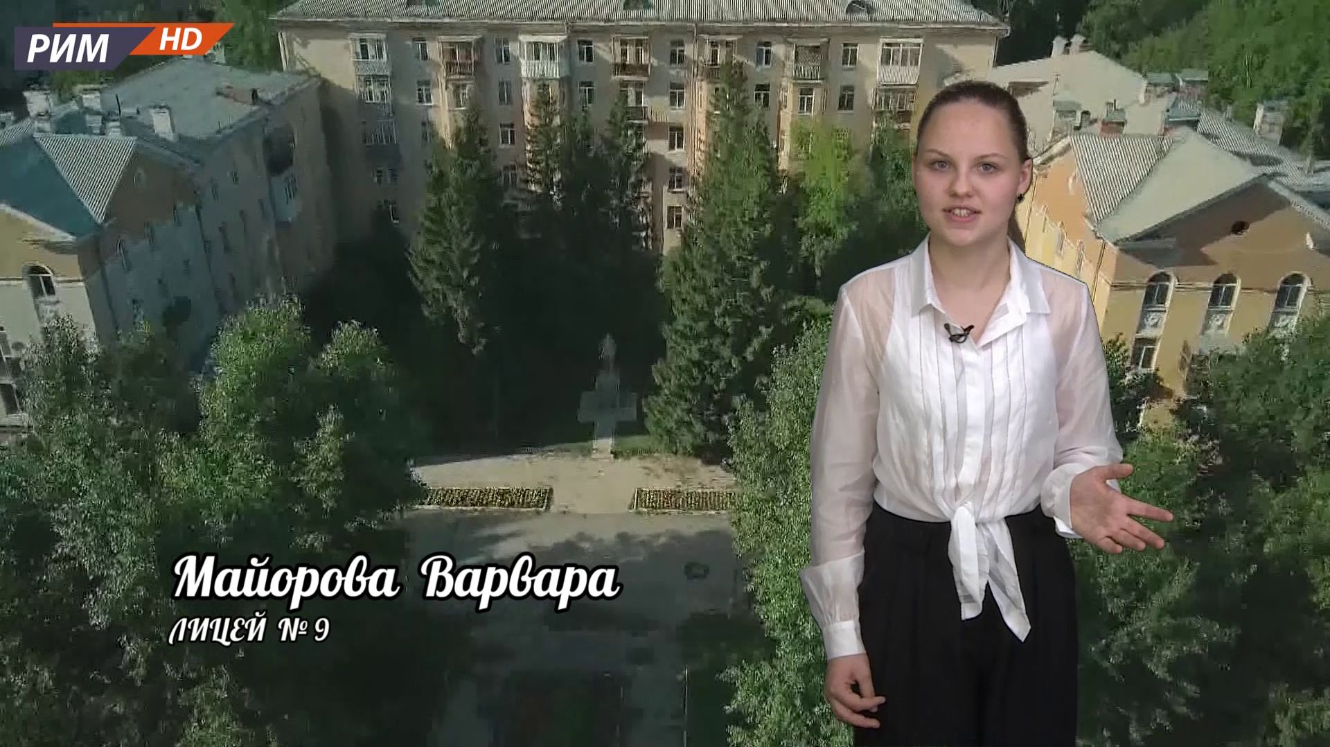 СТИХИ О ГОРОДЕ. Майорова Варвара