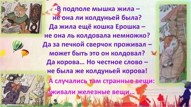 Ю. Коринец Таинственный дом (1)