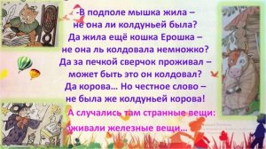 Ю. Коринец Таинственный дом (1)