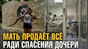 Отравление алкоголем на Бали: семья туристки Анны Коростелевой борется за ее жизнь