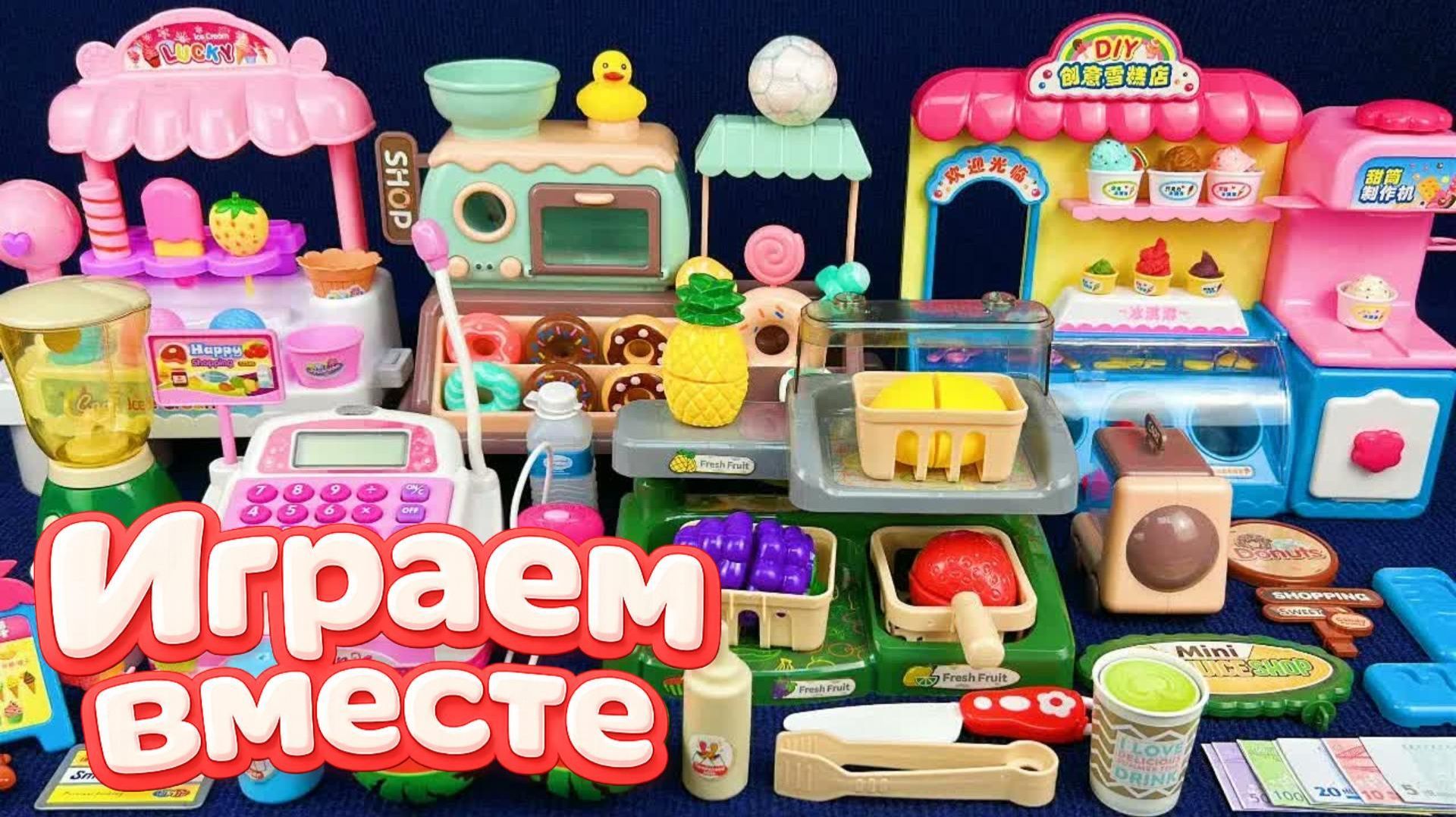 АСМР ИГРУШЕЧНАЯ КУХНЯ И ТЕХНИКА ДЛЯ ДЕТЕЙ! ИГРАЕМ ВМЕСТЕ В ИГРУШЕЧНЫЙ МАГАЗИН АСМР ДЛЯ ДЕТЕЙ 17! смотреть онлайн