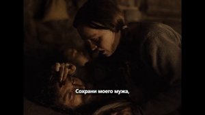 Оборотень (2026) Трейлер с русскими субтитрами