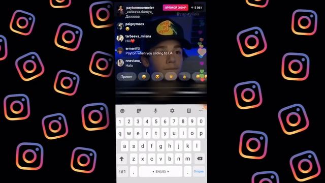 Live Payton 19.02.2020 🐝✨💕 /// Прямой Эфир Пэйтона 19.02.2020 🐝✨💕 смотреть онлайн