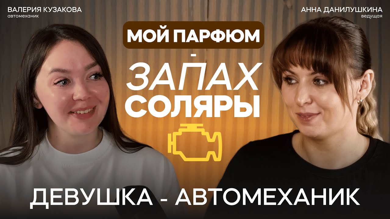 ПОЗОВИТЕ МУЖЧИНУ! Сильная девушка, автосервис и неадекватные клиенты смотреть онлайн