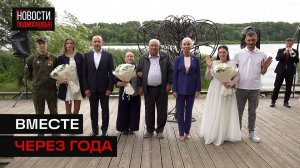 Три семейные пары чествовали в Солнечногорске в День семьи, любви и верности