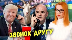 «К чёрту правила!» Как Трамп, змагары и прибалты обнуляют западную демократию