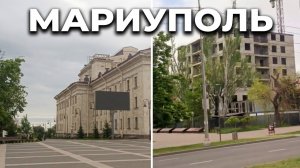 МАРИУПОЛЬ СЕГОДНЯ 🚗 Драмтеатр | Едем на 1000 мелочей | Обзор города