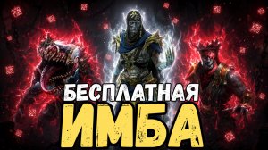 ВАЛЛАРИН УРАВНИТЕЛЬ - БЕСЛАТНАЯ ИМБА ДЛЯ НОВИЧКОВ! ШМОТ/ ДАРЫ/ РЕЛИКВИИ/ ТАЛАНТЫ #raidshadowlegends