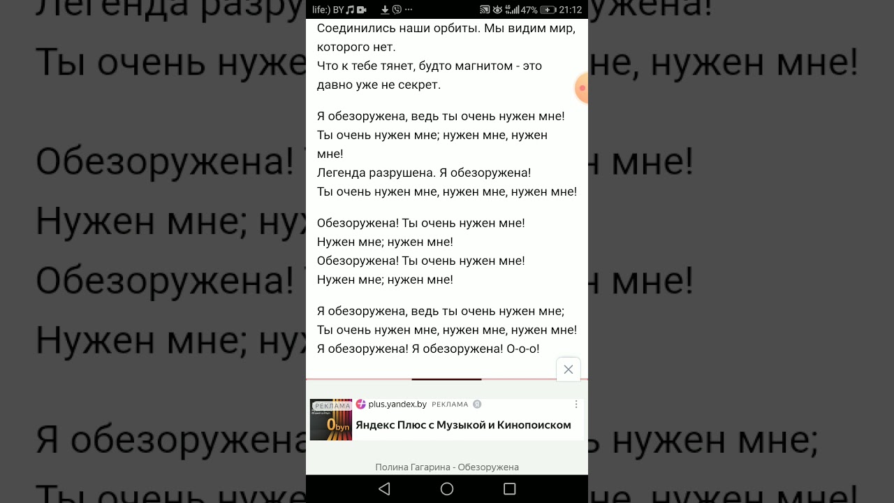 текст песни обезаружена смотреть онлайн