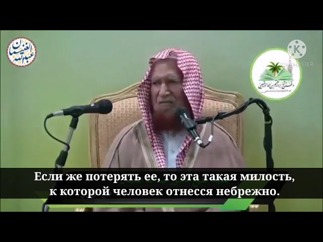 Шейх Абдуллах аль-Гъунайман Молодость - Большая милость смотреть онлайн
