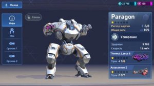 🎮Mobile Игры🎮 Mech Arena: Robot Showdown  PvP-шутер Битва Роботов