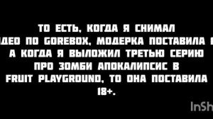 моё видеообращение к модерации рутуба