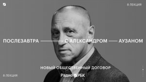 Спор «слона и кита»: Аузан о конфликте двух культурных ядер России