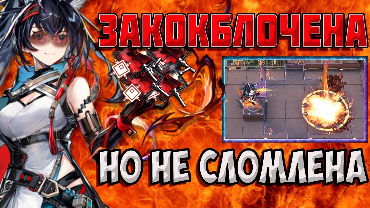 Blaze the Igniting Spark - ВЕЛИЧАЙШАЯ ТРАГЕДИЯ смотреть онлайн