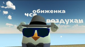 разбор на артемку 24к (лицемер и воздуханище)