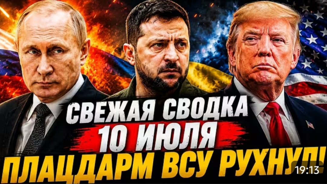 Свежая сводка! Плацдарм ВСУ Рухнул! смотреть онлайн