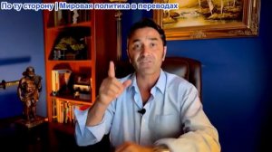 Эмиль Косман – РОССИЯ наносит удары не по тем целям. «Фламинго» не украинский