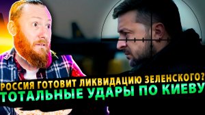 ⚡️Крах Киева: Ликвидация Комика | Россия бьёт по ВПК | МОК вернул русских | Львов взбунтовался!