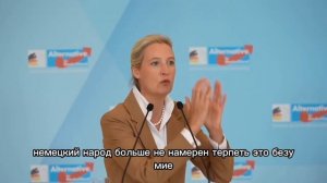 РЕЧЬ ОТ АЛИСА ВАЙДЕЛЬ ПУСТИЛА В РАСХОД БУДУЩЕГО КАНЦЛЕРА ПРЯМО С ТРИБУНЫ!