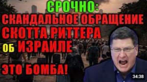 США и Израиль повержены Иран берет контроль в свои руки Скотт Риттер Условия диктует победитель