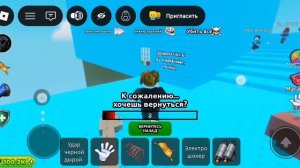 roblox. башня мемов. сломалась игра в начале карьеры
