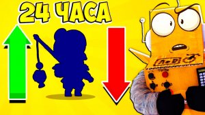 НОРИ СПУСТЯ 24 ЧАСА! НОРМ или СТРЁМ?