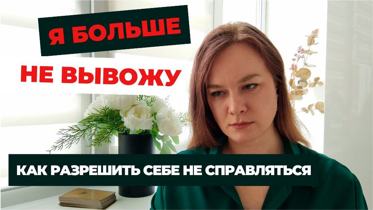 СИЛ БОЛЬШЕ НЕТ. ЗАЧЕМ ВЫ УВЕЛИ СЕБЯ НА ДНО ? смотреть онлайн