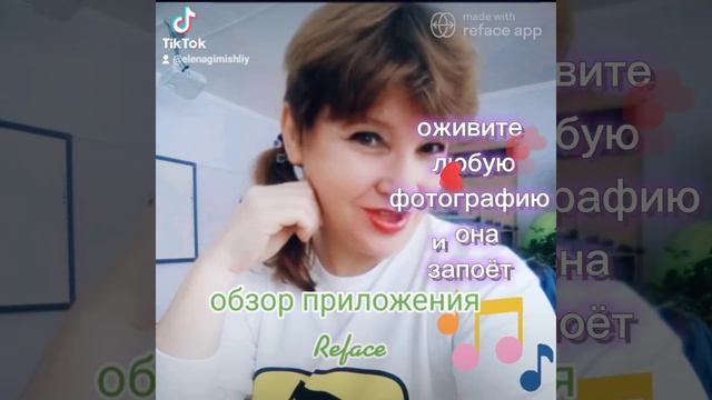 Живая поющая фотография Reface смотреть онлайн