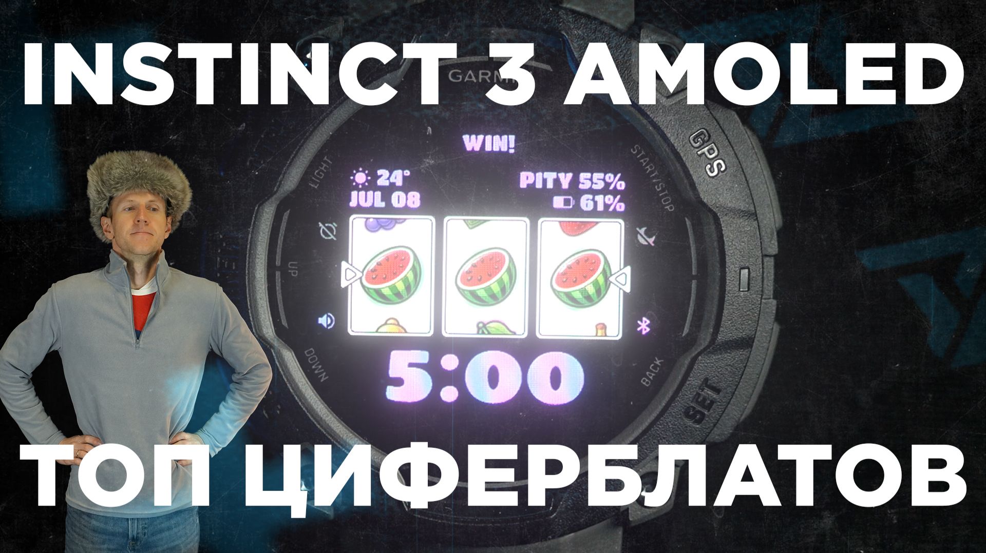 INSTINCT 3 AMOLED - ТОП ЦИФЕРБЛАТОВ #AATOWN #GARMIN смотреть онлайн