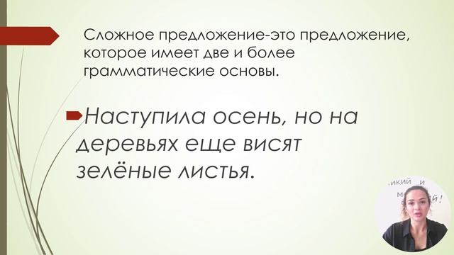 Уточняем смысл высказывания (запятые перед союзами) смотреть онлайн