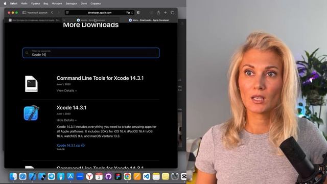 Установка Xcode на Mac: Полная инструкция для начинающих смотреть онлайн