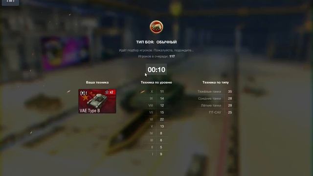 WoT Blitz 2019-09-27 05-14-32