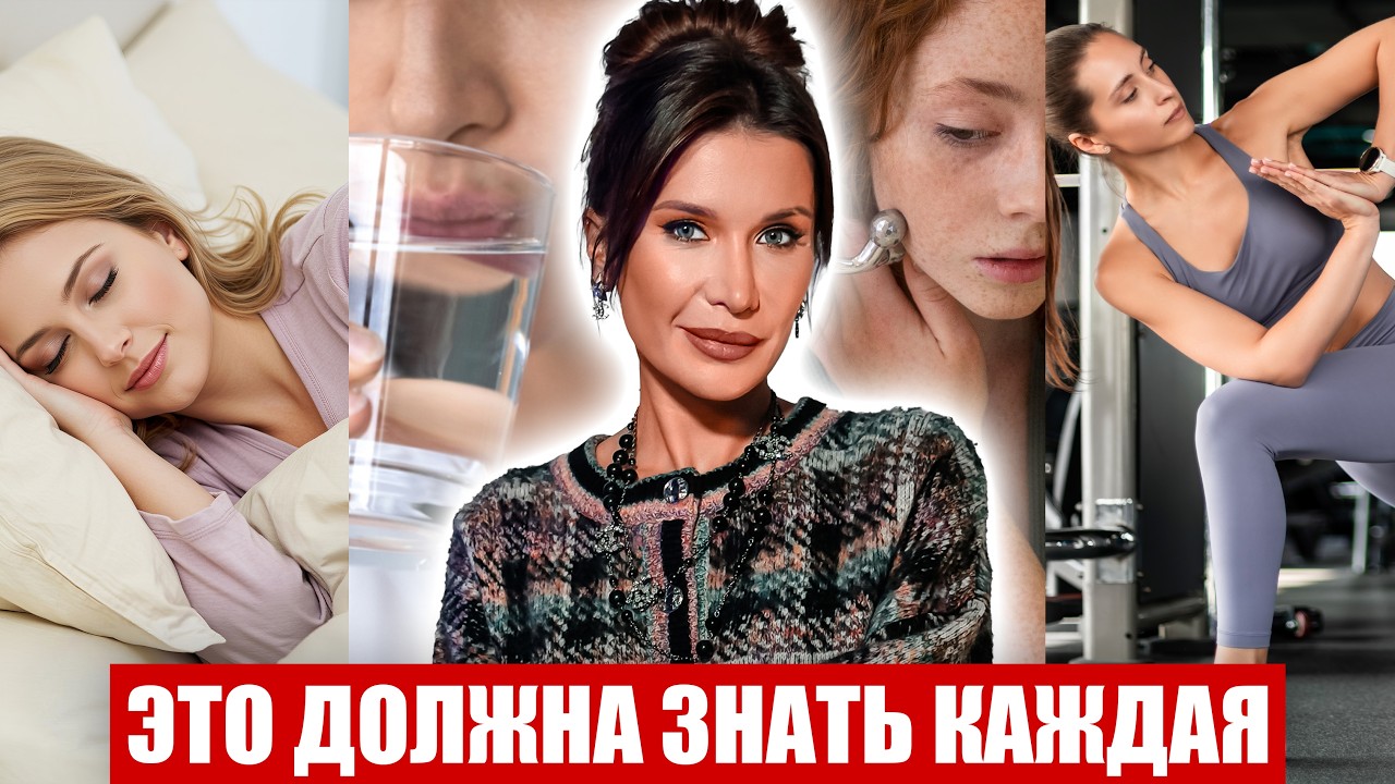 Запах СТАРОСТИ уйдет навсегда! Эти Привычки освежат тебя уже завтра смотреть онлайн
