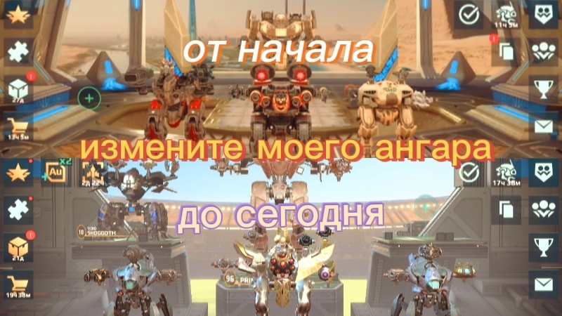 war robots история моего ангара смотреть онлайн