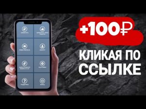 КАК БЕСПЛАТНО ПОЛУЧИТЬ ДЕНЬГИ НА ЛЮБЫЕ КОШЕЛЬКИ - ЗАРАБОТОК НА ТЕЛЕФОНЕ БЕЗ ВЛОЖЕНИЙ