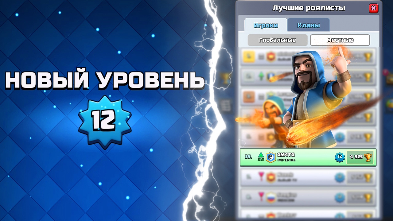 АПНУЛ 12 ЛВЛ | 35 МЕСТО В ТОПЕ СНГ | 4900+ ТРОФЕЕВ | CLASH ROYALE смотреть онлайн